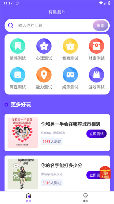 有量測評 v1.0.1 1