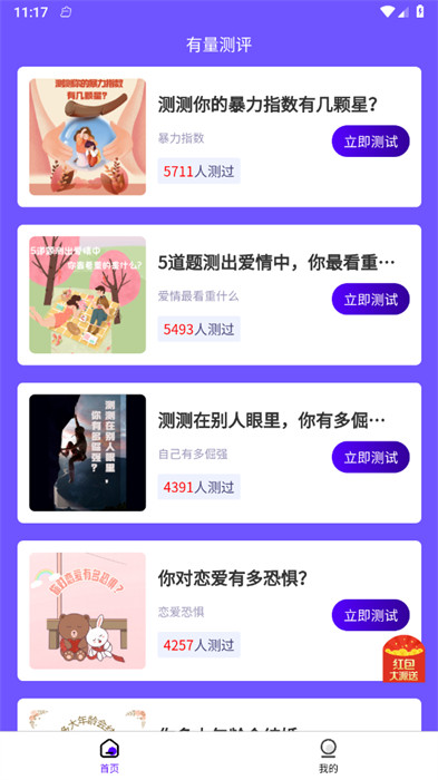 有量測評 v1.0.1 2