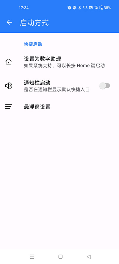 直達 v1.5.3.7405777 4