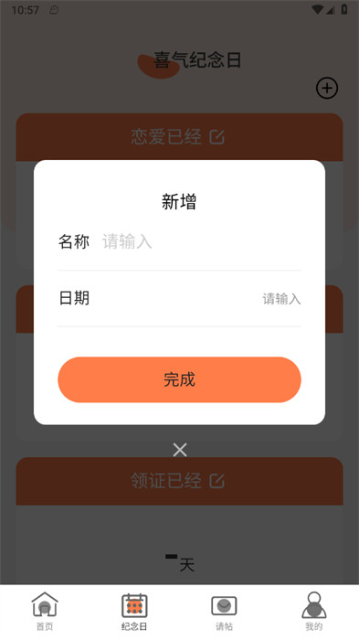 喜氣WiFi v2.0.1 1