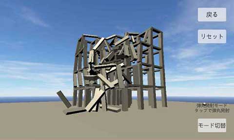 物理演算建筑破壞 v2.1.3 3