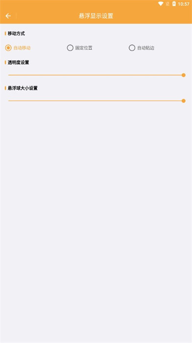 物品過(guò)期提醒 v1.0.1 1