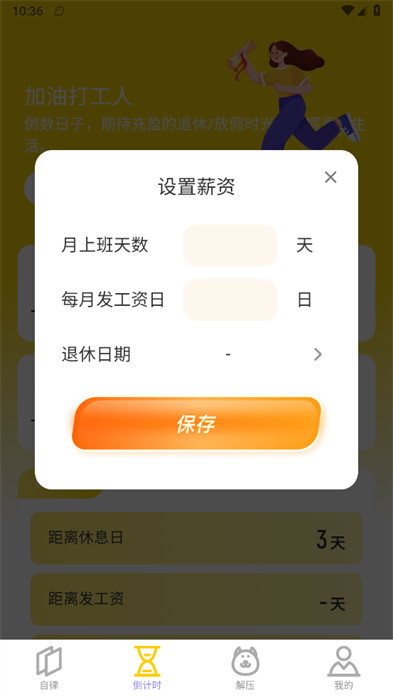 樂享充盈 v2.0.1 2