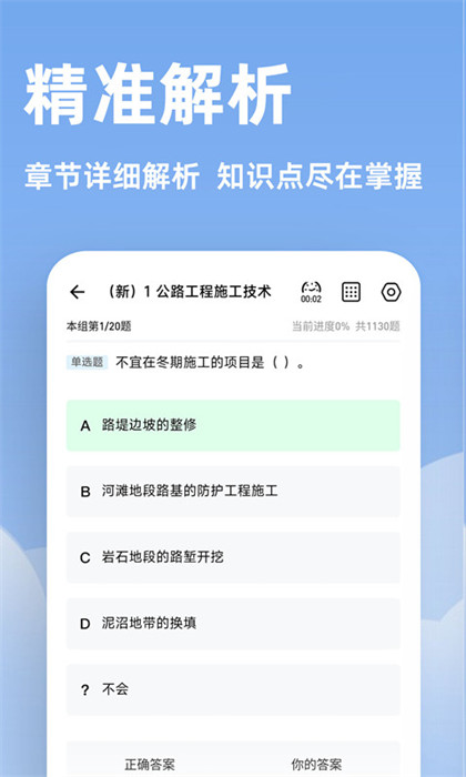 一建練題狗 v3.0.0.7 最新版 1