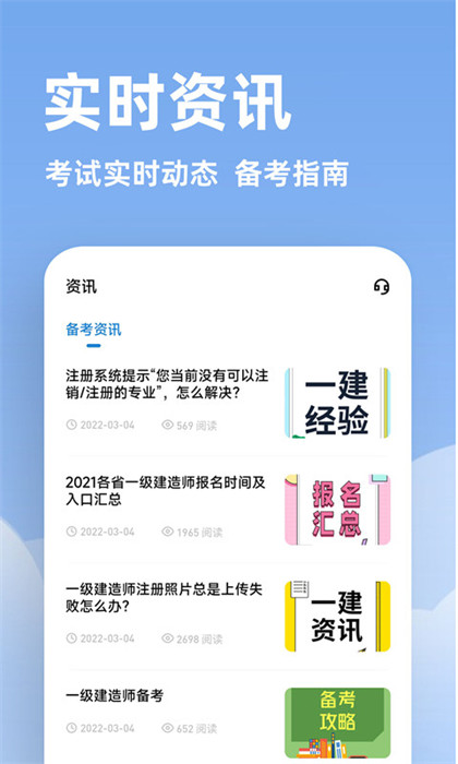 一建練題狗 v3.0.0.7 最新版 0