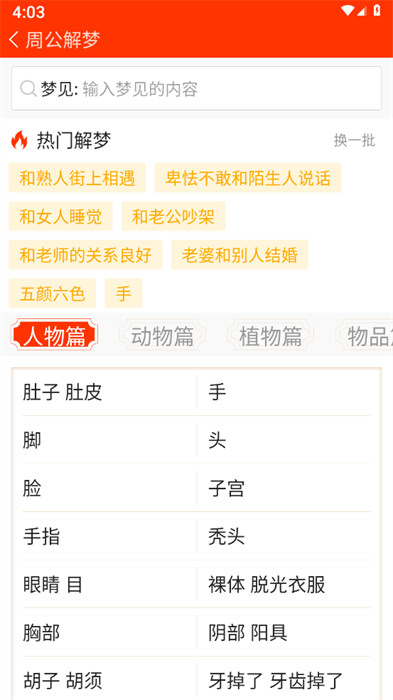 清道夫手機清理app v1.0 1