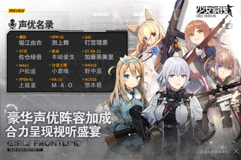少女前線嗶哩嗶哩服 v3.0400_562 安卓版 0