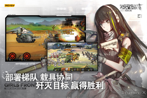 少女前線嗶哩嗶哩服 v3.0400_562 安卓版 3