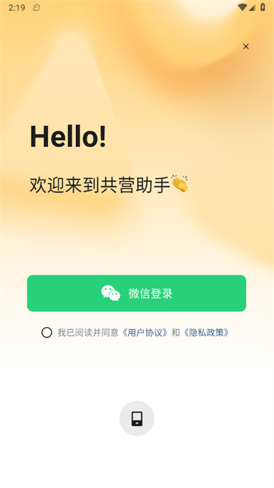 共營助手 v1.0.0 0