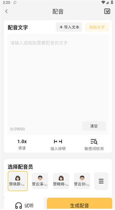 共營助手 v1.0.0 2