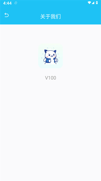 瑞雪手機(jī)管家 v1.0.0 0