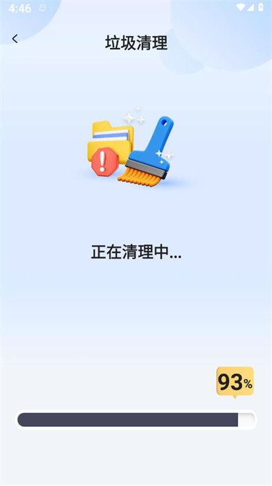 瑞雪手機(jī)管家 v1.0.0 2