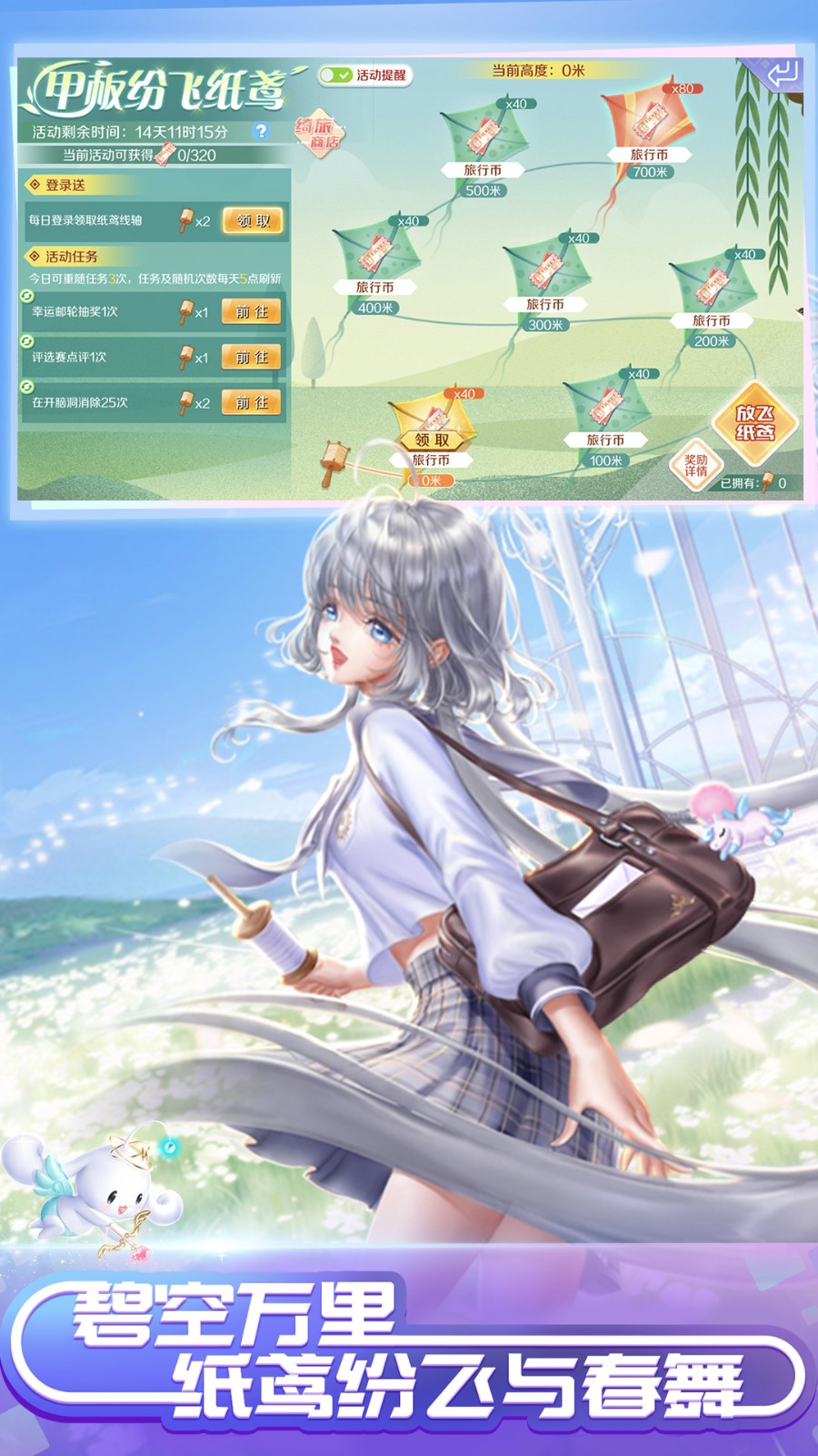百度QQ炫舞手機版 v6.11.2 安卓版 1