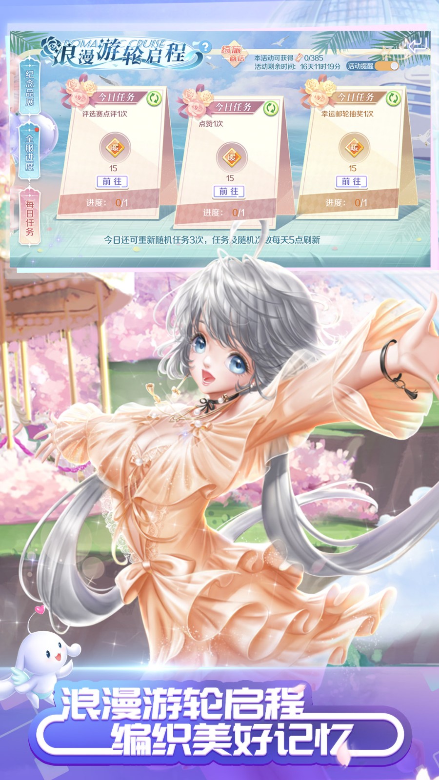 百度QQ炫舞手機版 v6.11.2 安卓版 0