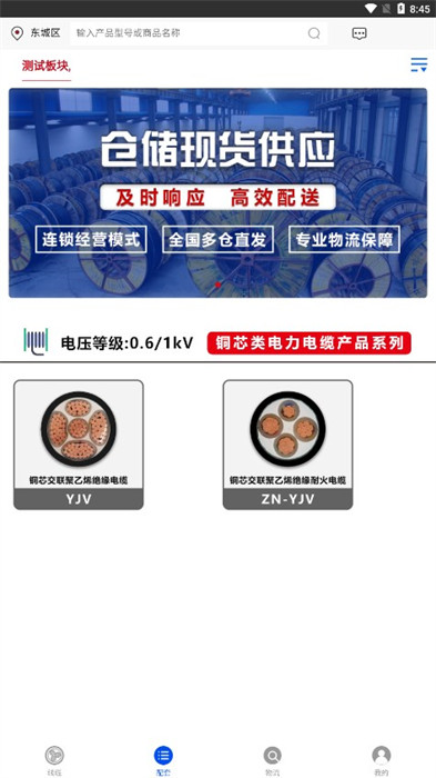 易纜通 v1.1.12 2