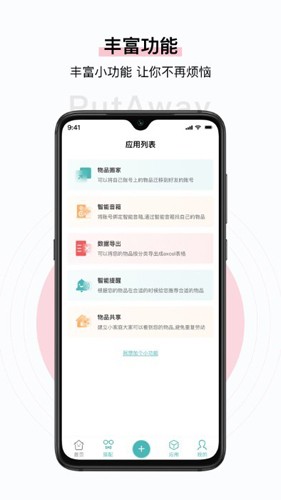 收起來(lái) v3.17.3 手機(jī)版 3