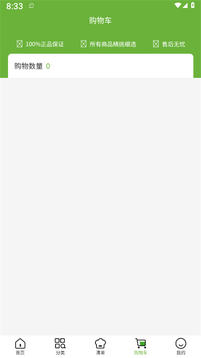 凍品尚廚 v1.0.0 0