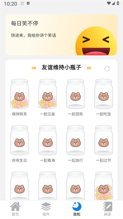 透明觸感桌面 v1.0.1 1