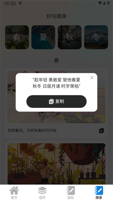 透明觸感桌面 v1.0.1 0