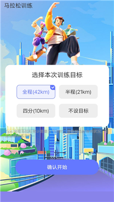 走路我能行 v2.1.0 安卓版 1
