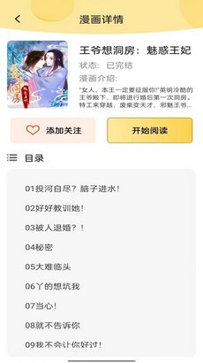 全網(wǎng)動漫大全 v2.0 安卓版 0