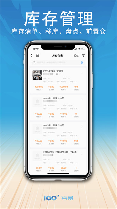 百易云配 v1.0.1 0