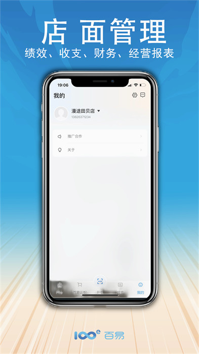百易云配 v1.0.1 1