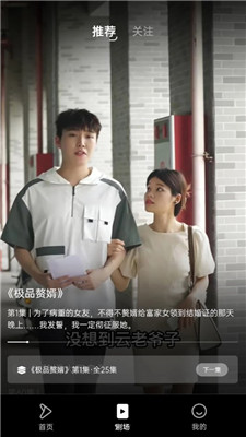 悅享好劇 v1.0.1 最新版 1