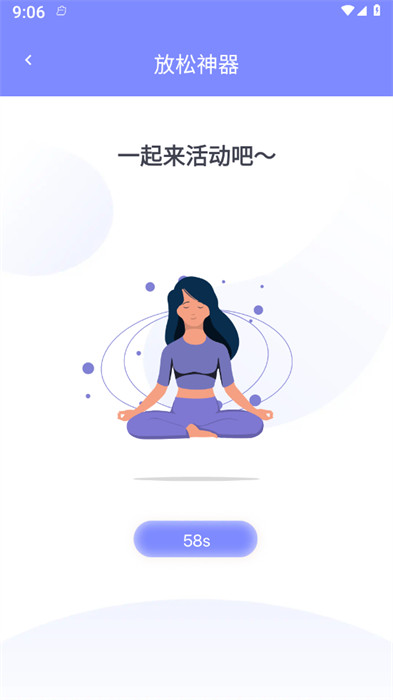 靈動精靈助手 v1.0.0 2