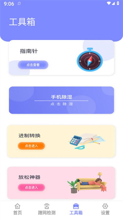 靈動精靈助手 v1.0.0 1