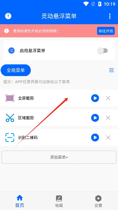 靈動懸浮菜單 v1.0.1 安卓版 1
