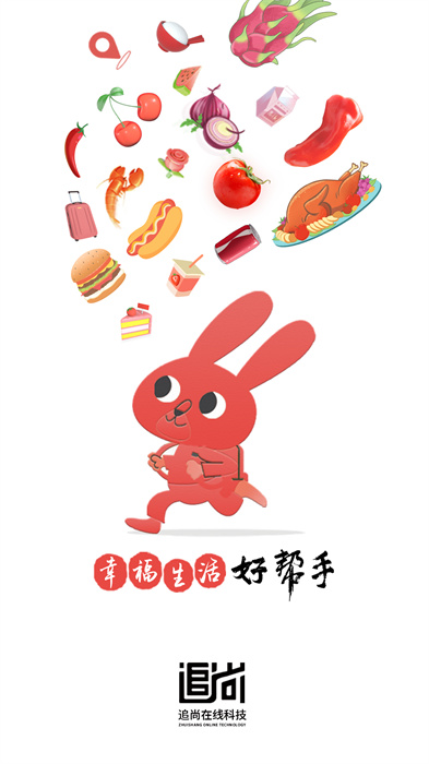追尚 v4.5.0 最新版 0