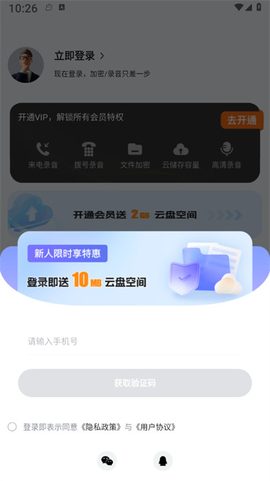 加密通話 v1.0.0 1