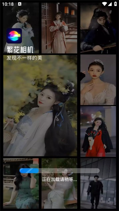 繁花相機 v8.8.5 安卓版 2
