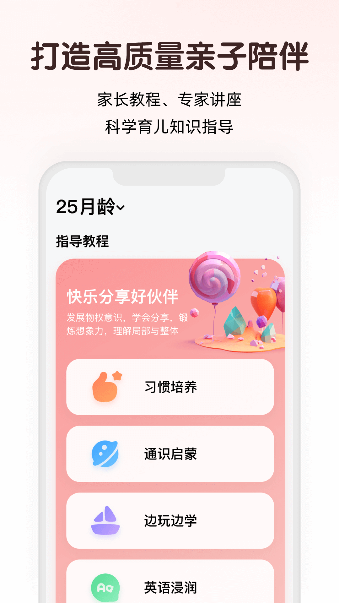 小斑斑月齡盒官方版 v3.5.1 安卓版 1