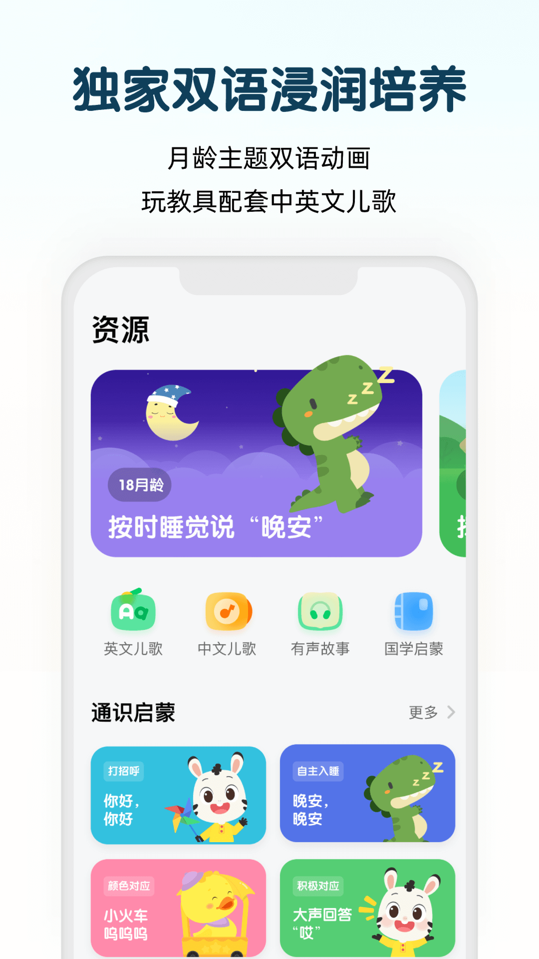 小斑斑月齡盒官方版 v3.5.1 安卓版 2