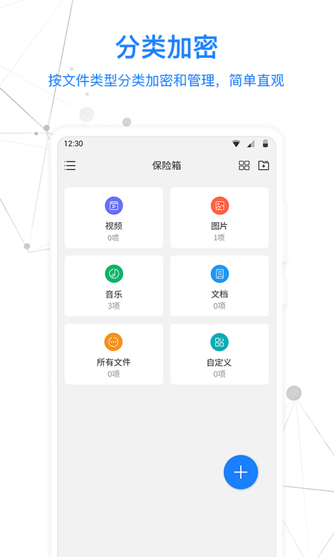 MISUO加密app v2.17.240205 手機(jī)版 0
