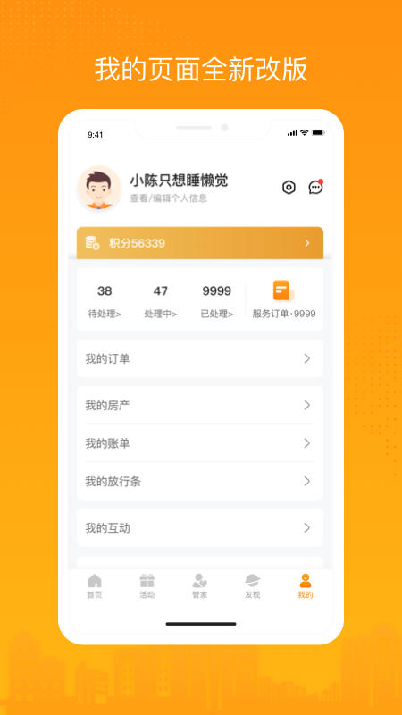 融e居 v4.3.26 安卓版 1