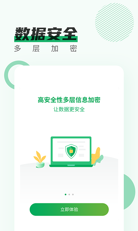青椒云電腦手機版 v1.6.9 安卓版 3