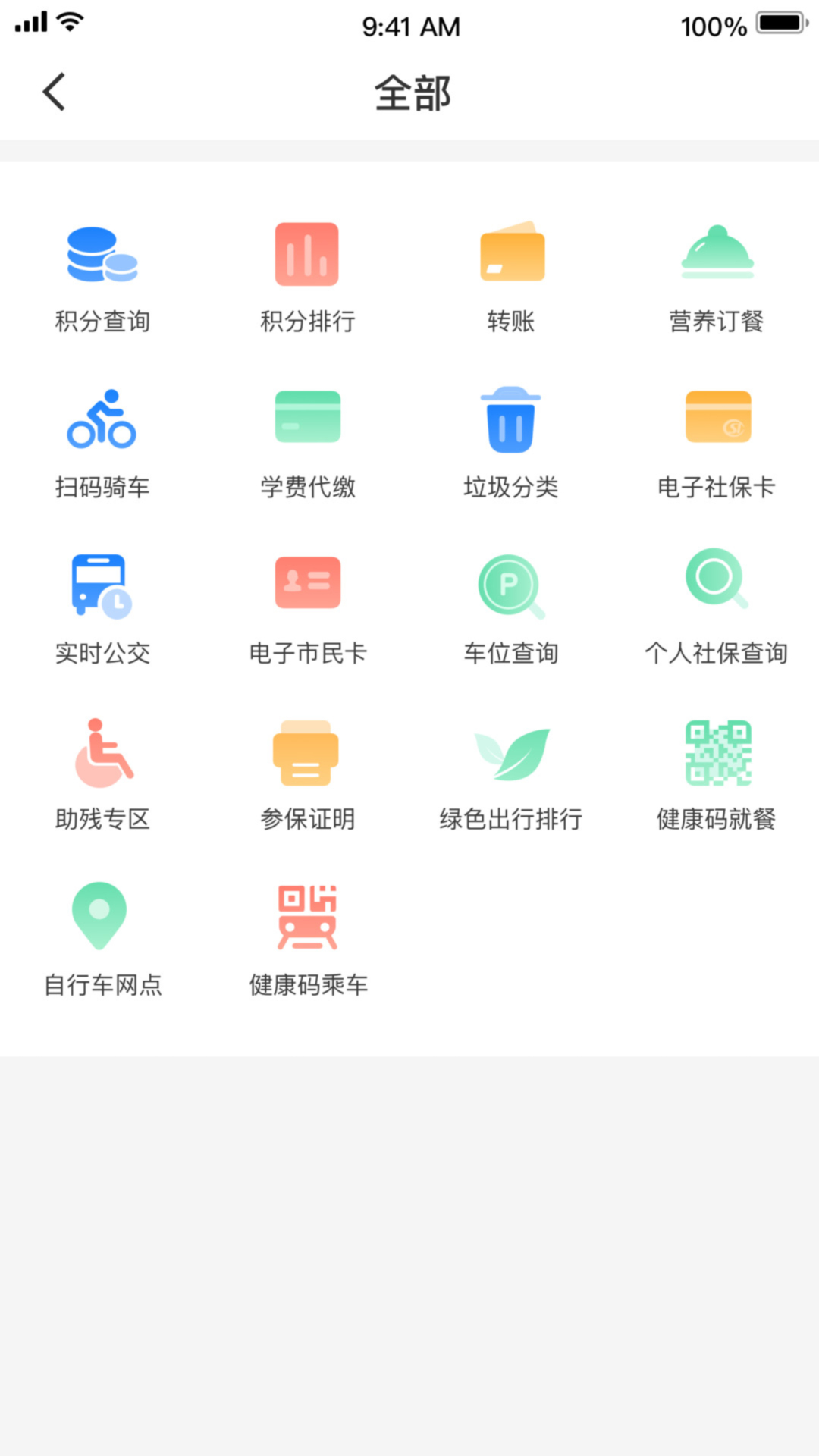便民玉環(huán) v3.3.3 安卓版 1