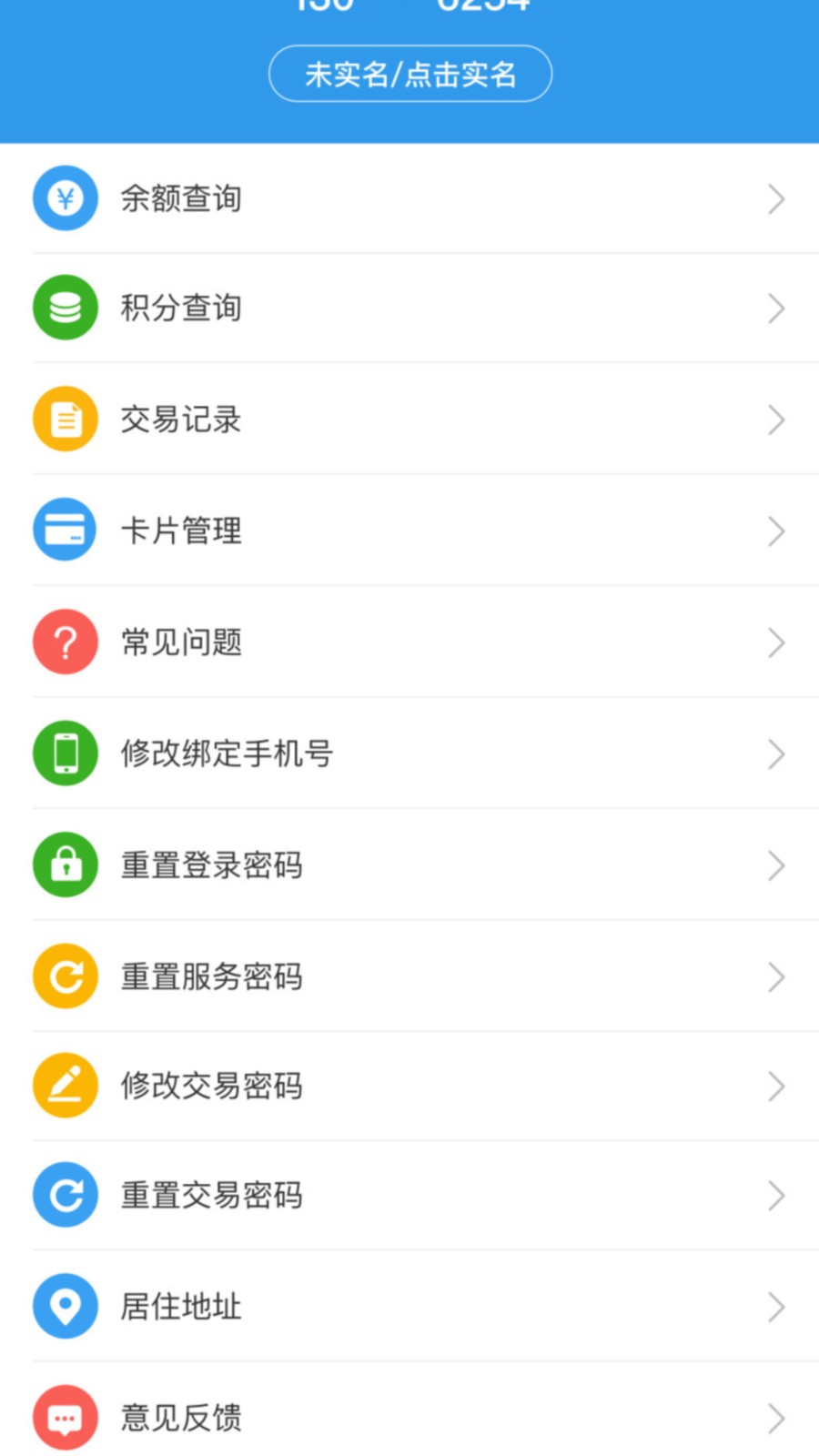 便民玉環(huán) v3.3.3 安卓版 2
