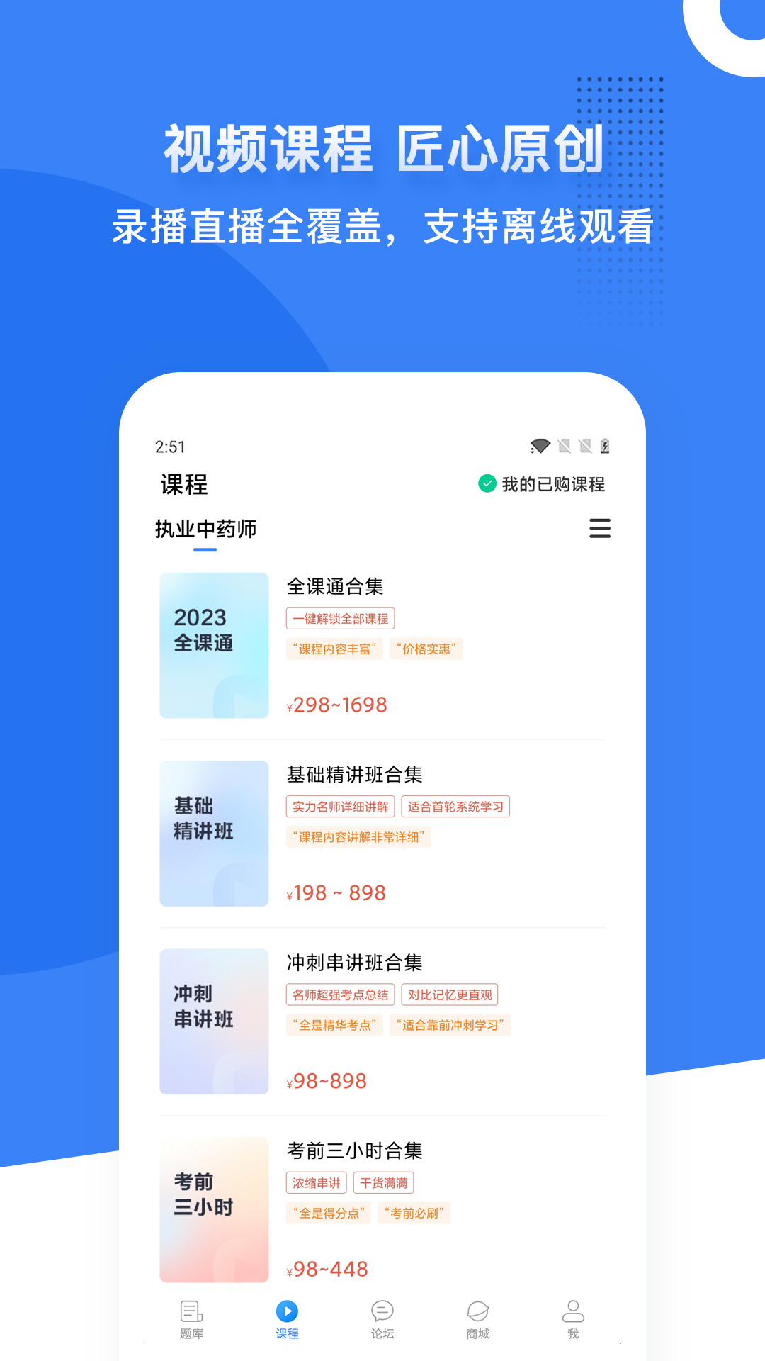 主管初級(jí)護(hù)師藍(lán)基因免費(fèi) v7.9.3 最新版 4