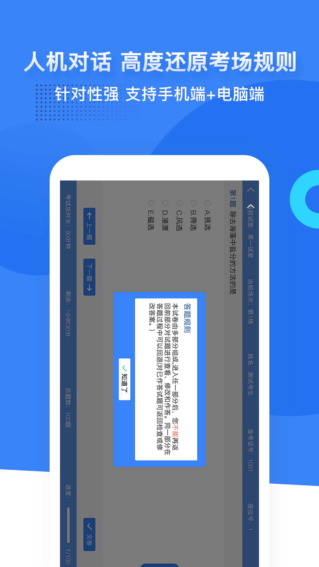 主管初級(jí)護(hù)師藍(lán)基因免費(fèi) v7.9.3 最新版 3