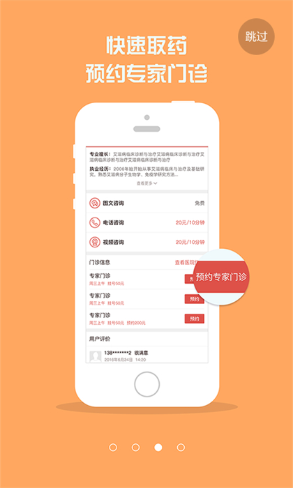 紅楓灣 v4.4.0 最新版 2
