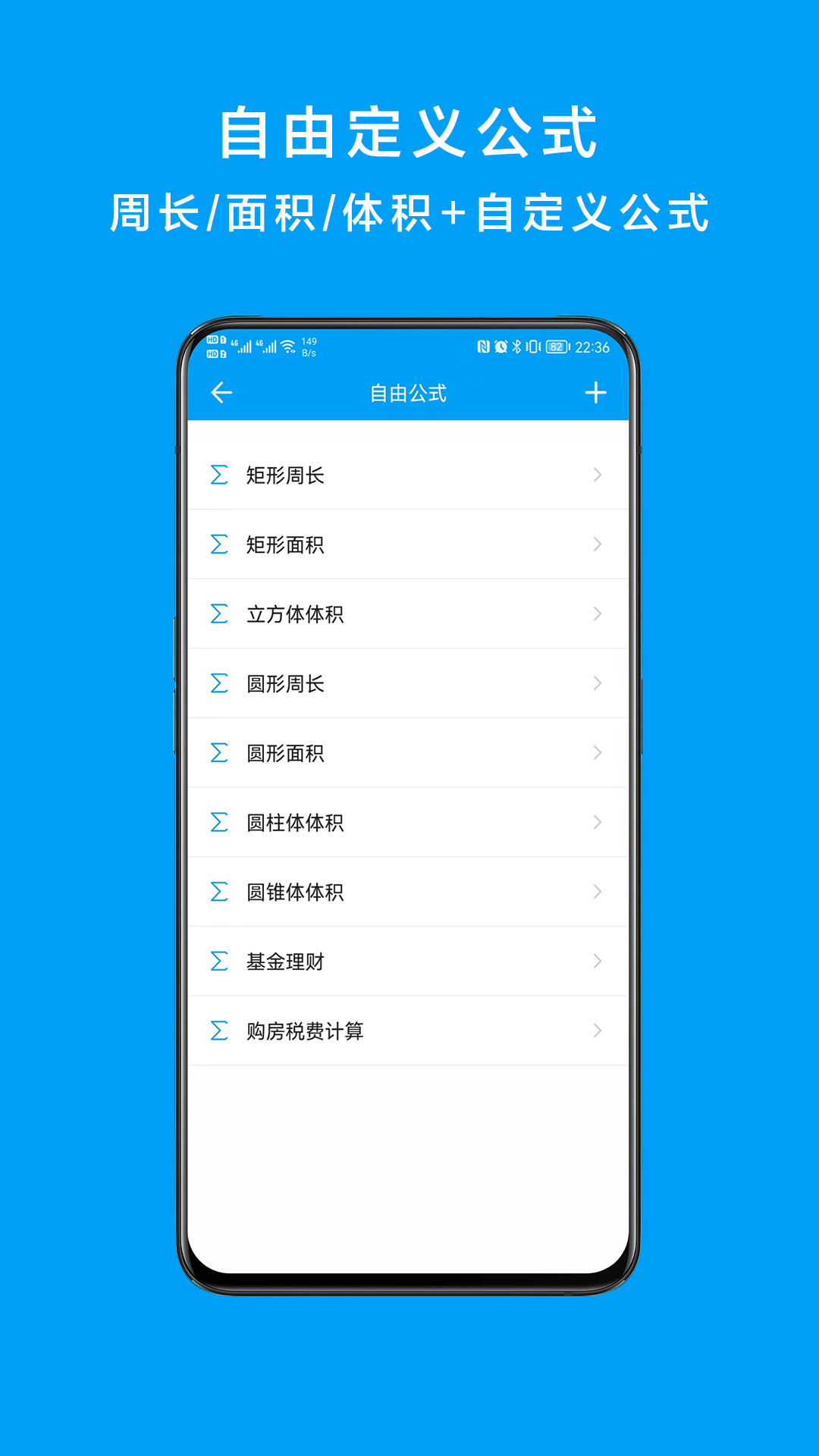 千維計算器app v6.8.7 安卓版 0