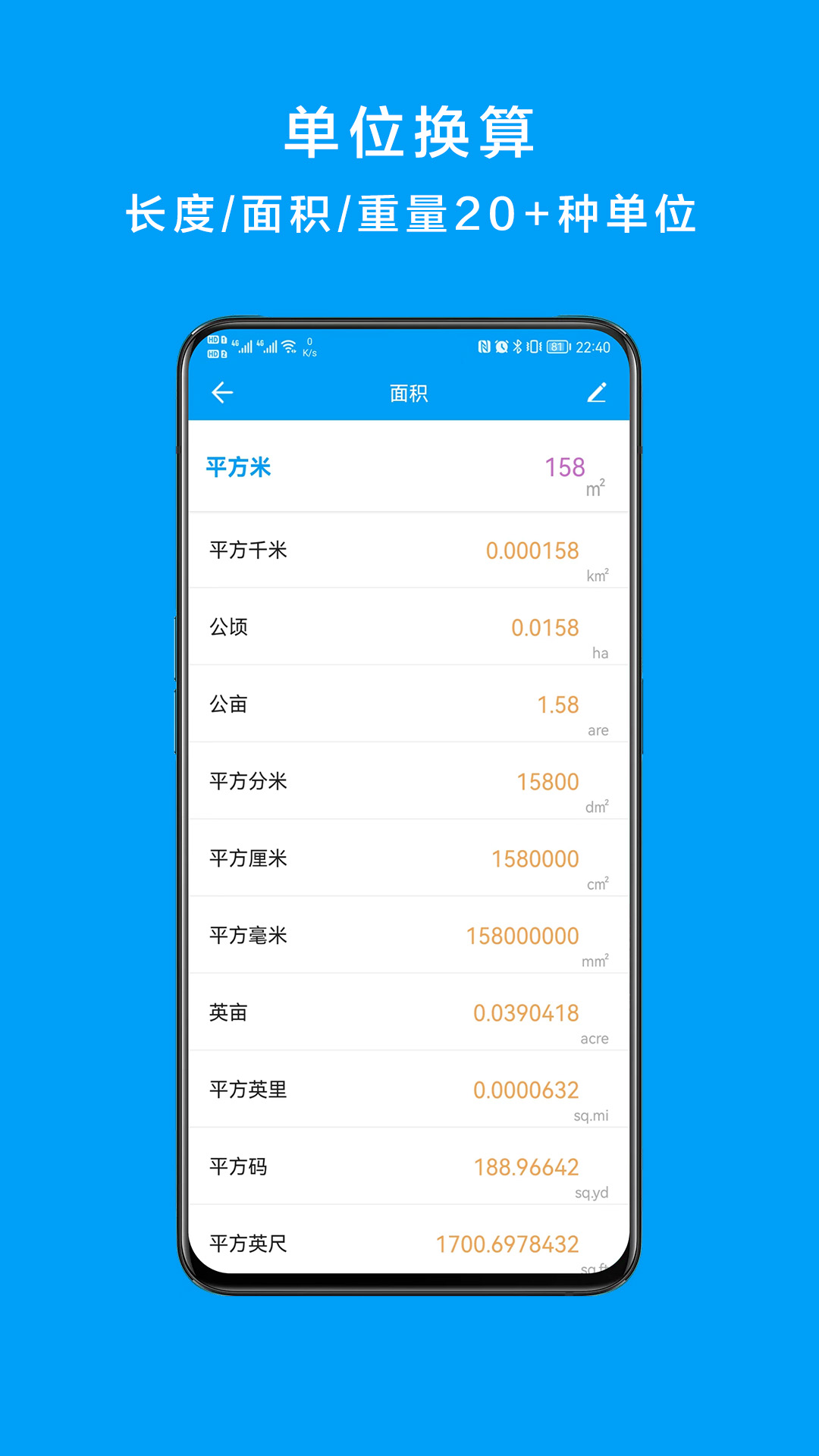 千維計算器app v6.8.7 安卓版 1