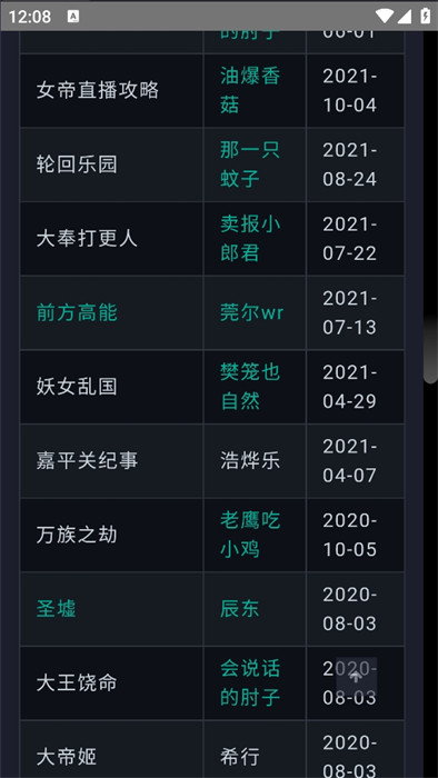 備胎書屋 v1.0 最新版 2