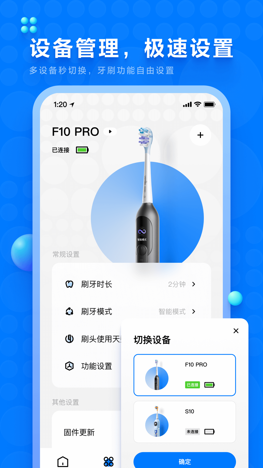 微笑牙博士 v3.4.0.008 官方安卓版 1