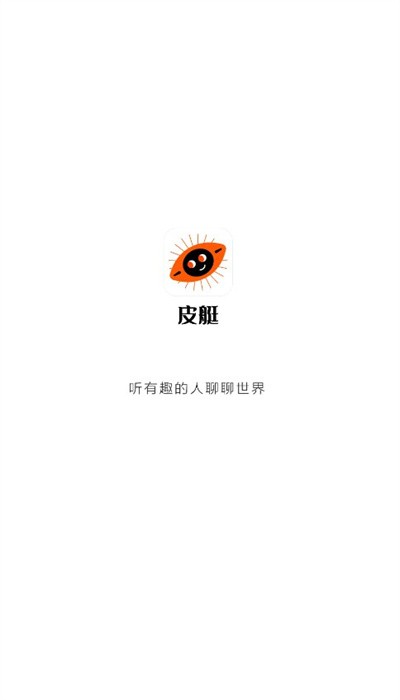 皮艇聽書app v1.8.3.121 手機版 1