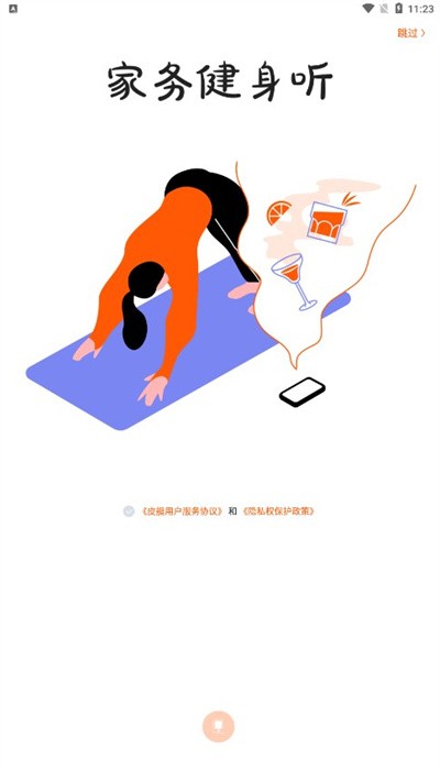 皮艇聽書app v1.8.3.121 手機版 2
